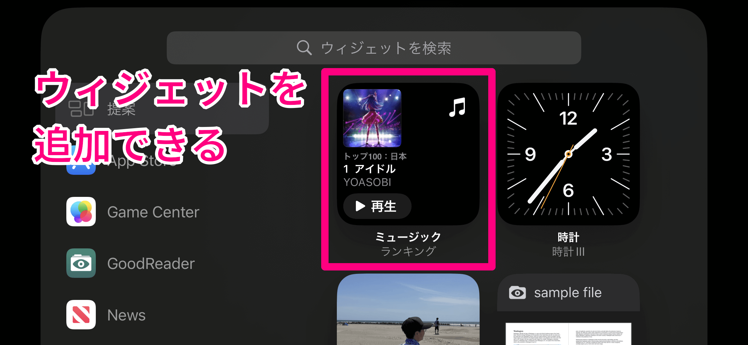 iOS 17新機能「スタンバイ」の使い方。iPhoneの充電中に時計やウィジェットを見やすく表示！