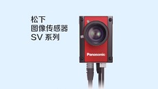 SV图像传感器-检查口罩上的金属条是否错位