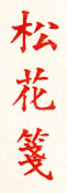 Chinese characters