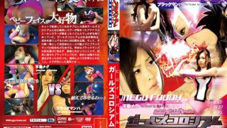 ガールズコロシアム