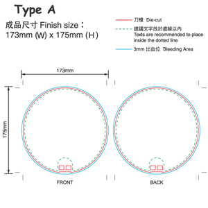 173mmx175mm(Type A)