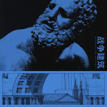 LUMEN TACTIQUE (​战​争​建​筑​) cover art