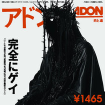 flesh and soul (​理​​​​​​​髪​​​​​​​店 Beat Version) cover art