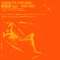 理​​​髪​​​店 Beat 1980​​​-​​​1982 cover art