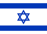 Israel PNG flag