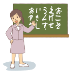 Japanese Teacher