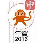 Year of the monkey