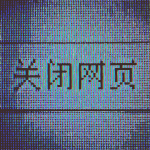 LED display with Chinese characters vector illustration