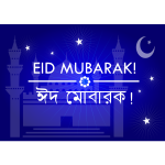 Eid Mubarak