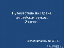 Придаточные предложения - презентация по Английскому языку