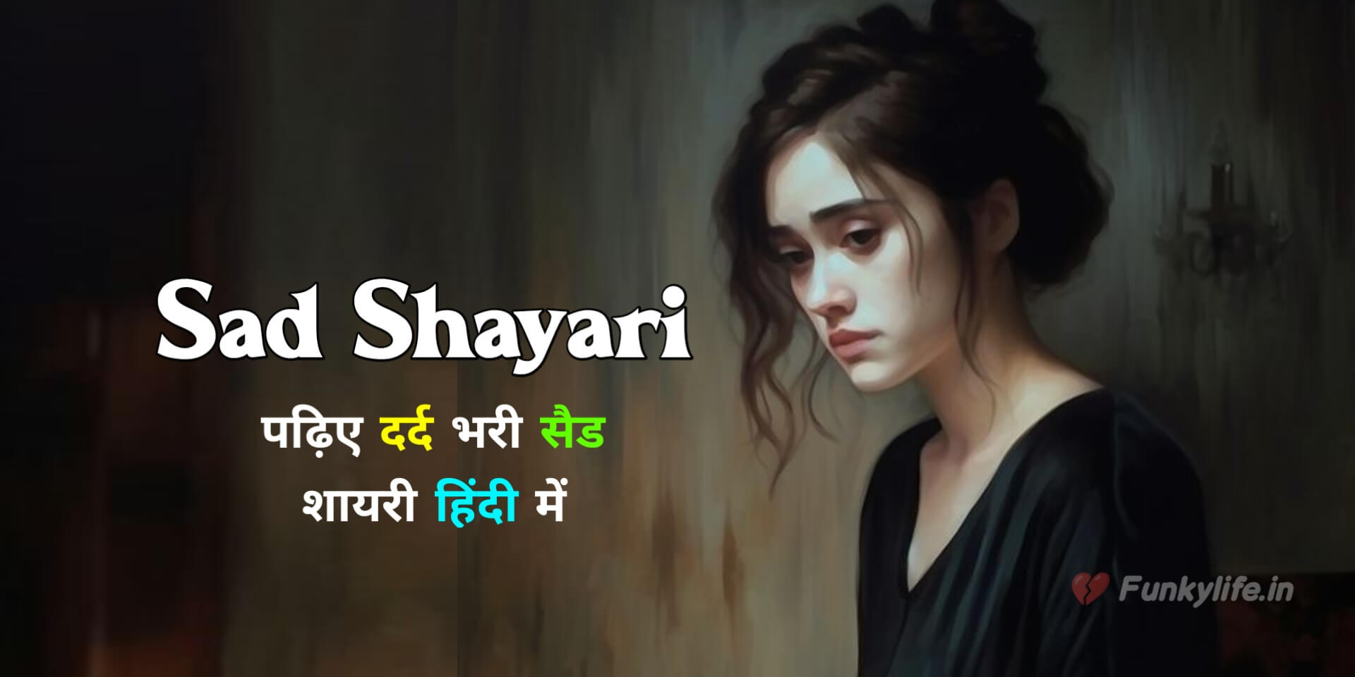 Sad Shayari