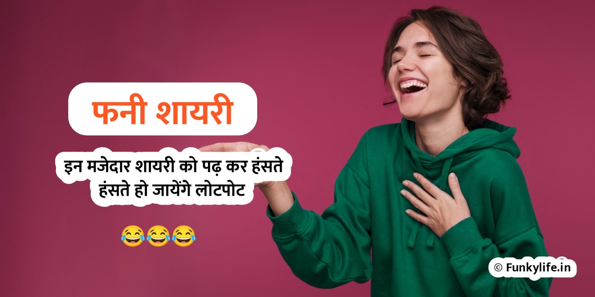 Funny Shayari