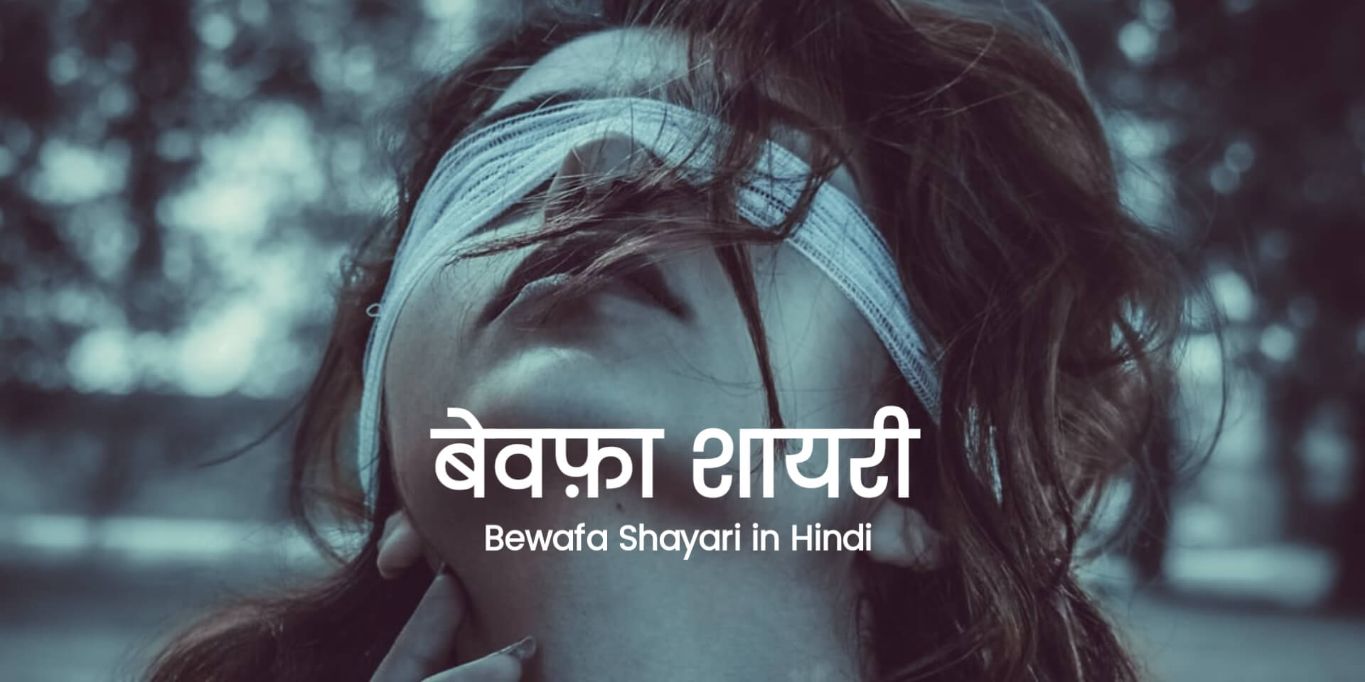 Bewafa Shayari