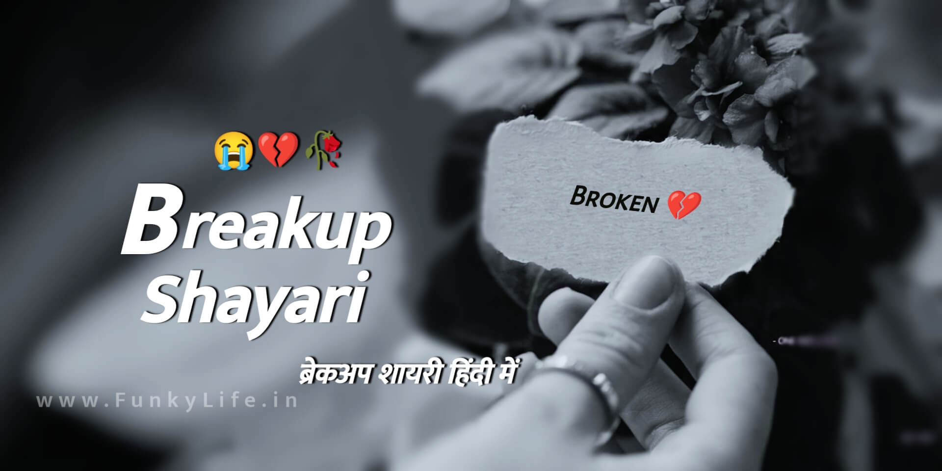 Breakup Shayari