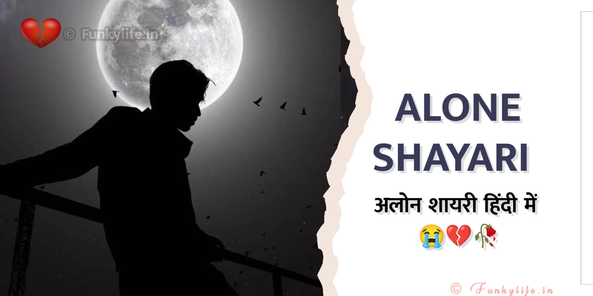 Alone Shayari