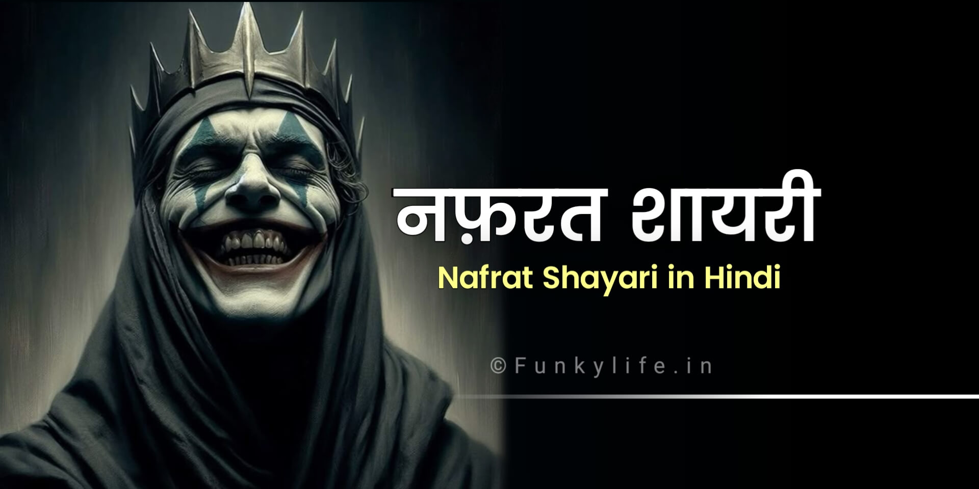 Nafrat Shayari