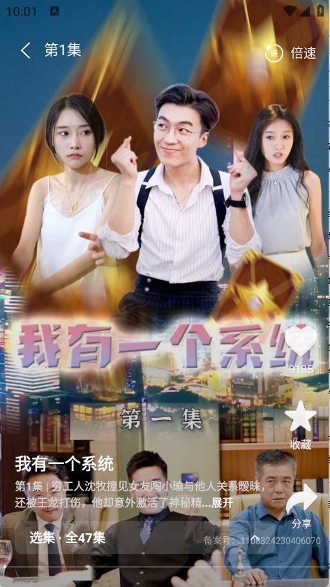 飞猫短剧安卓版图4