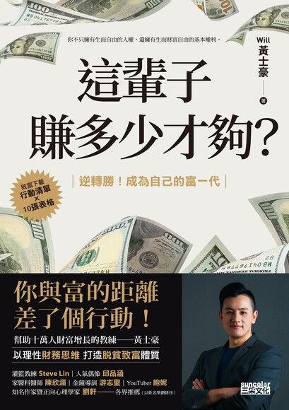 Cover of How Much Is Enough