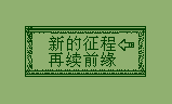 伏魔记-伏魔记外传