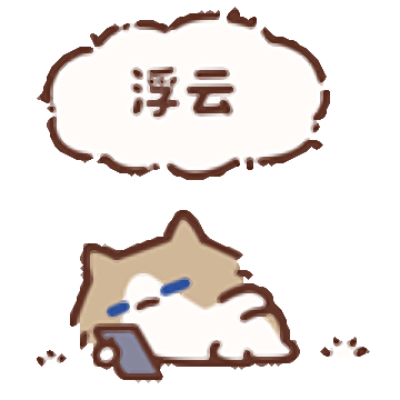 思考2