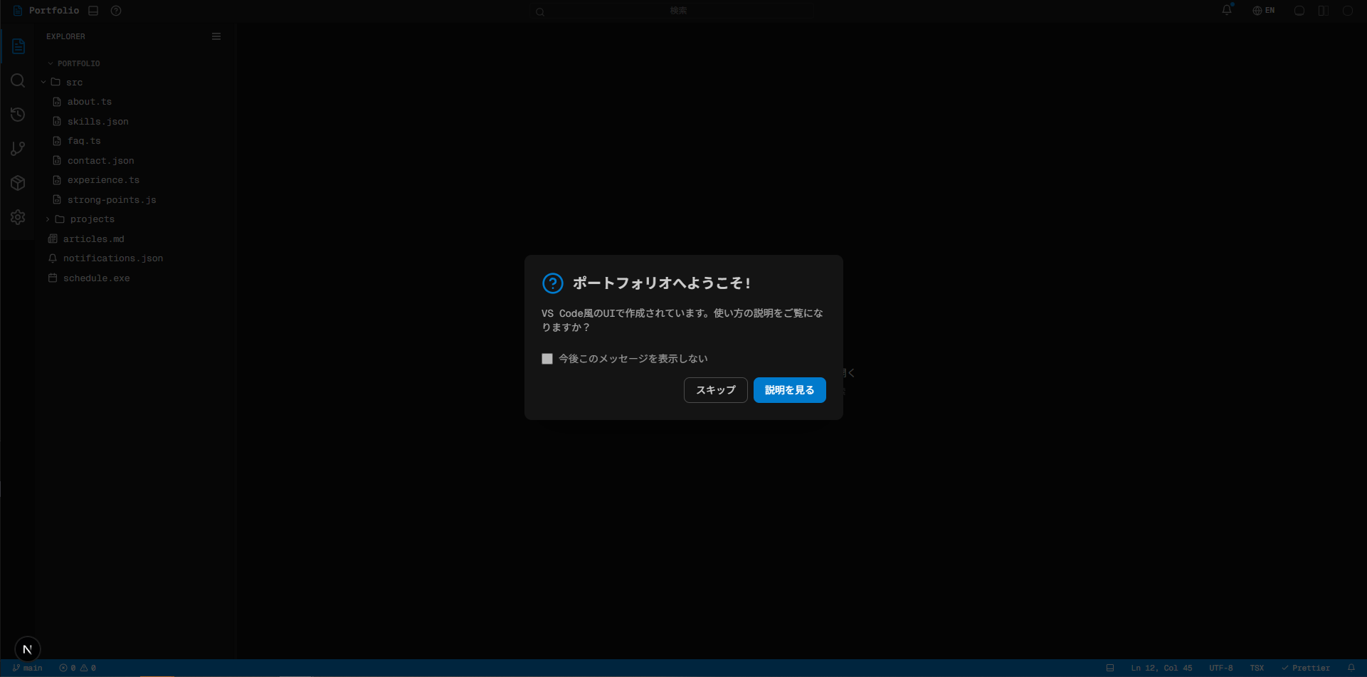 VSCode Portfolio