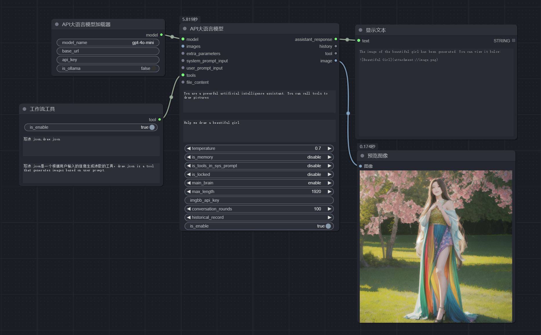 workflow_tool