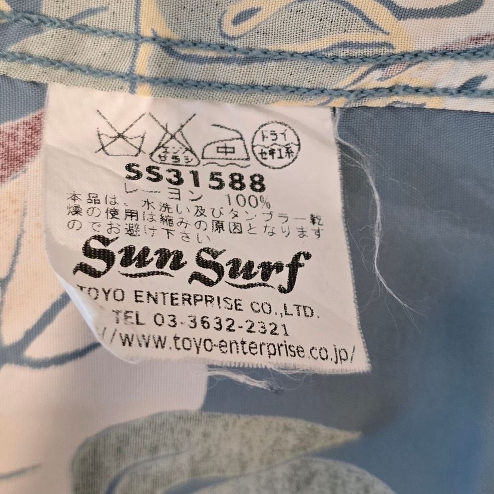 SUN SURF Hawaiian Shirt Size XL 17-17.5 RARE Trop… - image 6