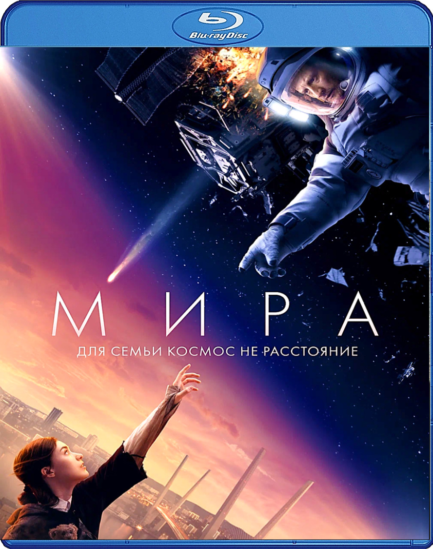 MIRA 2022 NEW RUSSIAN SCI-FI FILM BLU-RAY ENGLISH SUBTITLES | C4 Care