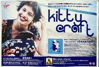 kitty craft (musician) 😸