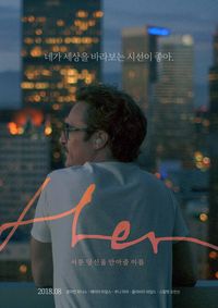 'Her' Movie Poster on Behance