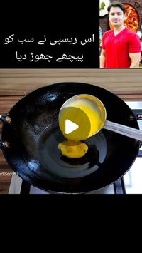 Ijaz Ansari Food Secrets on Instagram: "Egg Yummy Tasty Recipe By ijaz Ansari Food Secrets 
.
.
.
.
.
.
.
.
#Recipe #easyrecipe #Tasty #yummy #Ijazansarifoodsecrets #ijazansarirecipes #indian #hindi #viralrecipe #trending #instafood"