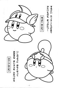 Kirby Coloring Page