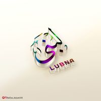 Lubna-لبنیٰ-Calligraphy-Names-Calligrahy Urdu Names
#Arabic #calligraphy ##design #Name #arabiccalligraphy #arabiccalligraphyart #arabiccalligraphydesign #calligraphy #calligraphyart #calligraphymasters #calligraphylettering #calligraphyvideo #calligraphylove #calligraphyph #calligraphypract #exploreAbdul  #explore