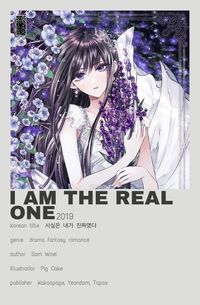 Do NOT repost | I'm the Real one | minimalist/polaroid poster | romance fantasy drama manhwa/novel | 사실은 내가 진짜였다 | Actually, I Was the Real One | Actually, I'm the Real One