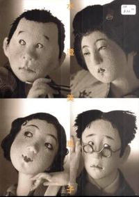 Amazon.com: “Taishou Kinenkan” Dolls By Mieko Minazumi: Mieko Minazumi: Livros