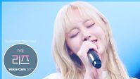 [보이스캠 삼육공] 아이브 리즈 'Either Way' | IVE LIZ VoiceCam360˚ | VoiceFocusedFanCam @SoundBOMB360˚