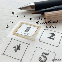 この日付シールがあればもう困らないですね – 和気文具ウェブマガジン