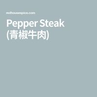 Pepper Steak (青椒牛肉)