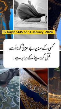 acche bata,achi batain in urdu,achi batain,achi baat,acche batao,achi baatein,achi bate,sachi bate,ache bathe,aqwal e zareen,aqwal e zareen in urdu,aqwal,aqwal e zareen whatsapp status,aqwal hazrat ali,aqwal e zareen status,aqwal zareen in urdu,quran tilawat,quran with urdu translation full,quran pak ki tilawat,quran sharif,quran translation in urdu,quran pak,islamic video,islamic information videos,islamic stories,تلخ حقیقت,Positive queetsurdu quotes with images islamic