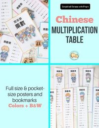 Guess what? I found out that the Chinese Multiplication Table is the BEST method for kids to learn and memorized the multiplication. And you don't need to know Chinese to use either. I created this printable for you to try it out with your kids, so they can have fun memoizing it with an easy rhyme to sing and fun printable to use.  Click the image here to download it now. #teacherspayteachers #teacherproducts #teachingresource #tptresources #fortunecookiemom