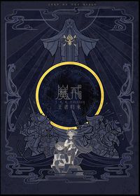 Lord Of The Rings Illustrations by Chinese Artist Jian Guo - Imgur