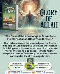 Top on image to know more
The Giver of the Knowledge of Quran Tells the Glory of Allah Other Than Himself."

Allah, who revealed the knowledge of the Quran, has said in Surah Baqra-2, Verse 255 that Allah is that living eternal power who maintains the whole world. There is no God except Him. He neither sleeps nor does He feel sleepy. Whatever is on the earth and in the sky, belongs to Him.