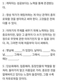 꿀팁 저장하는 계정 님의 트위터: "픽사의 좋은 스토리 쓰는 법 22원칙 https://t.co/pVjDwQxITP" / 트위터