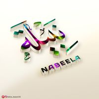 Nabeela-ن�بیلہ-Calligraphy-Names-Calligrahy Urdu Names
#Arabic #calligraphy ##design #Name #arabiccalligraphy #arabiccalligraphyart #arabiccalligraphydesign #calligraphy #calligraphyart #calligraphymasters #calligraphylettering #calligraphyvideo #calligraphylove #calligraphyph #calligraphypract #exploreAbdul  #explore