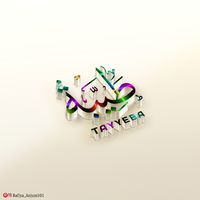 TAYYABA-طیبہ-Calligraphy-Names-Calligrahy Urdu Names
#Arabic #calligraphy ##design #Name #arabiccalligraphy #arabiccalligraphyart #arabiccalligraphydesign #calligraphy #calligraphyart #calligraphymasters #calligraphylettering #calligraphyvideo #calligraphylove #calligraphyph #calligraphypract #exploreAbdul  #explore