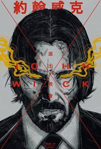 ArtStation - John Wick Chapter 3 Poster Animation, Filipe Tomé