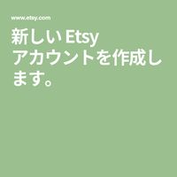 新しい Etsy アカウントを作成します。