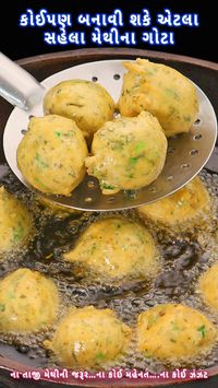 Methi na gota, or bhajiya, is a popular Indian snack that originated in the state of Gujarat. It is a deep-fried fritter made with a batter of gram flour (besan), methi leaves, and various spices.