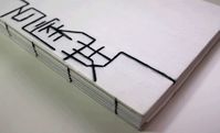 Best Bookbinding Chinese Typography Surname Served images on Designspiration