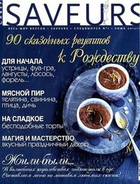 Saveurs 2012'01св укр